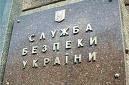СБУ прощается с генералами  