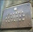 Действия СБУ в газовом деле признаны преступлением