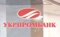 Укрпромбанк начал переговоры о рекапитализации с Кабмином и НБУ