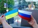 Украина хочет развестись с Россией грамотно и без эксцессов