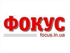 «Фокус» публикует рейтинг 150 украинских богачей
