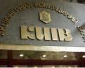 Банк "Киев" прогорел из-за рискованных операций с недвижимостью 