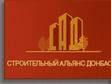 «Строительный Альянс Донбасса» сдал в эксплуатацию новый дом. Как всегда, раньше срока