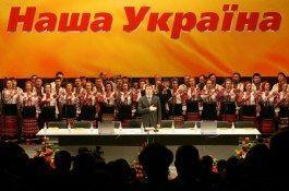 Ющенко могут выгнать из «Нашей Украины»