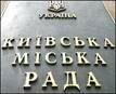 Киев просит кредит в размере 1,2 миллиарда гривен под залог имущества 