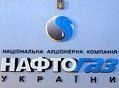 «Нафтогаз» должен банкам более 25 миллиардов 