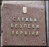 СБУ навестила Кабмин
