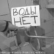 Сегодня в Киеве не будет воды 