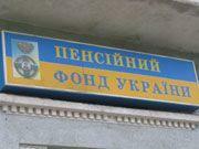 Пенсионеров выведут из проблемных банков