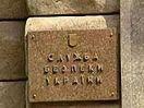 СБУ: Уникомбанк не виноват в банкротстве ПИБа