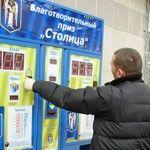 Черновецкий  расставил «благотворительные» игровые автоматы  