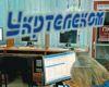 Продажа "Укртелекома": риски, домыслы и претенденты 