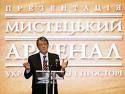 Проблемы аграриев и строителей меркнут перед важностью «Мистецького арсенала» 