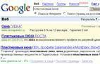 В рекламном сервисе Google AdWords появился таргетинг по регионам Украины