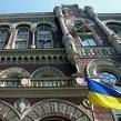 НБУ опубликовал список проблемных банков