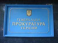 ГПУ обвинила милицию в плохом расследовании налетов на банки