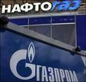 Украина снизит закупки российского газа на 20%
