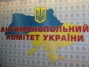 АМКУ усматривает нарушения конкурентного законодательства на рынке нефтепродуктов
