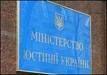 Минюст вывесит списки конфиската в Интернет