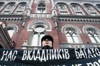 Банковский Армагеддон: кто выживет? 