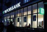УкрСиббанк принял решение об увеличении уставного капитала