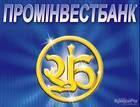 Россия оздоровила «Проминвестбанк» 