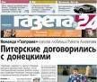 "Газета 24" закрылась