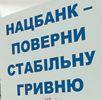 Ограбление Нацбанка или битва за денежный станок