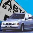 Банки готовят авто распродажу
