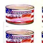 Братья славяне начали антиукраинскую акцию «Американское сало»