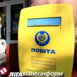 Почту реформируют за 5 лет 