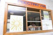 Медицинская дискриминация или бойкот приезжим 