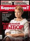 Основатель "Корреспондента" отходит от дел
