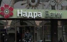 Сотрудники банка "Надра" проведут акт протеста против произвола и вседозволенности политиков