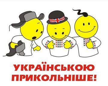 Минобразования переводит ВУЗы на украинский язык