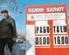 Украина: календарь ТОП новостей 2008