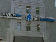 Минтопэнерго Украины приглашает "Газпром" на суд в Киев