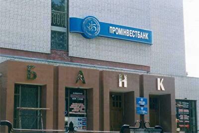 Проминвестбанк: не продан и уже никому не нужен 