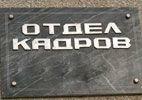 Ищем работу: как просочиться сквозь фильтры отбора