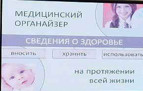 В следующем году у киевлян могут появиться электронные паспорта здоровья 