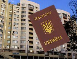 Недвижимость Украины обязали пройти паспортизацию 