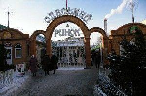 Рынок «Одесский» признан образцовым среди не коммунальных рынков