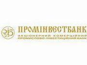 Продажа Проминвеста даст шанс вернуть депозиты