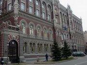 НБУ разъяснил применение постановления по обеспечению стабильности банковской системы