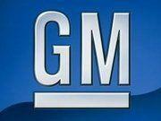General Motors не рассматривает возможность банкротства
