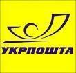 «Укрпочту» сделают прибыльной