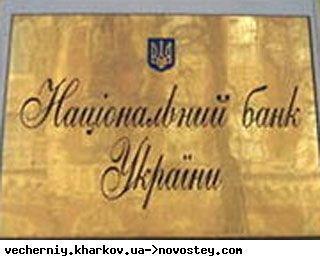 НБУ ввел  мораторий на выплаты «Проминвестбанка»