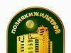 "Познякижилстрой" не будет вносить изменения в свою работу