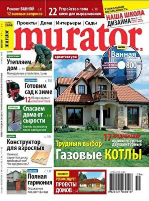 Уютная осень с "Муратором"