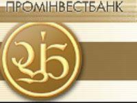 Проминвестбанк страдает от рейдеров